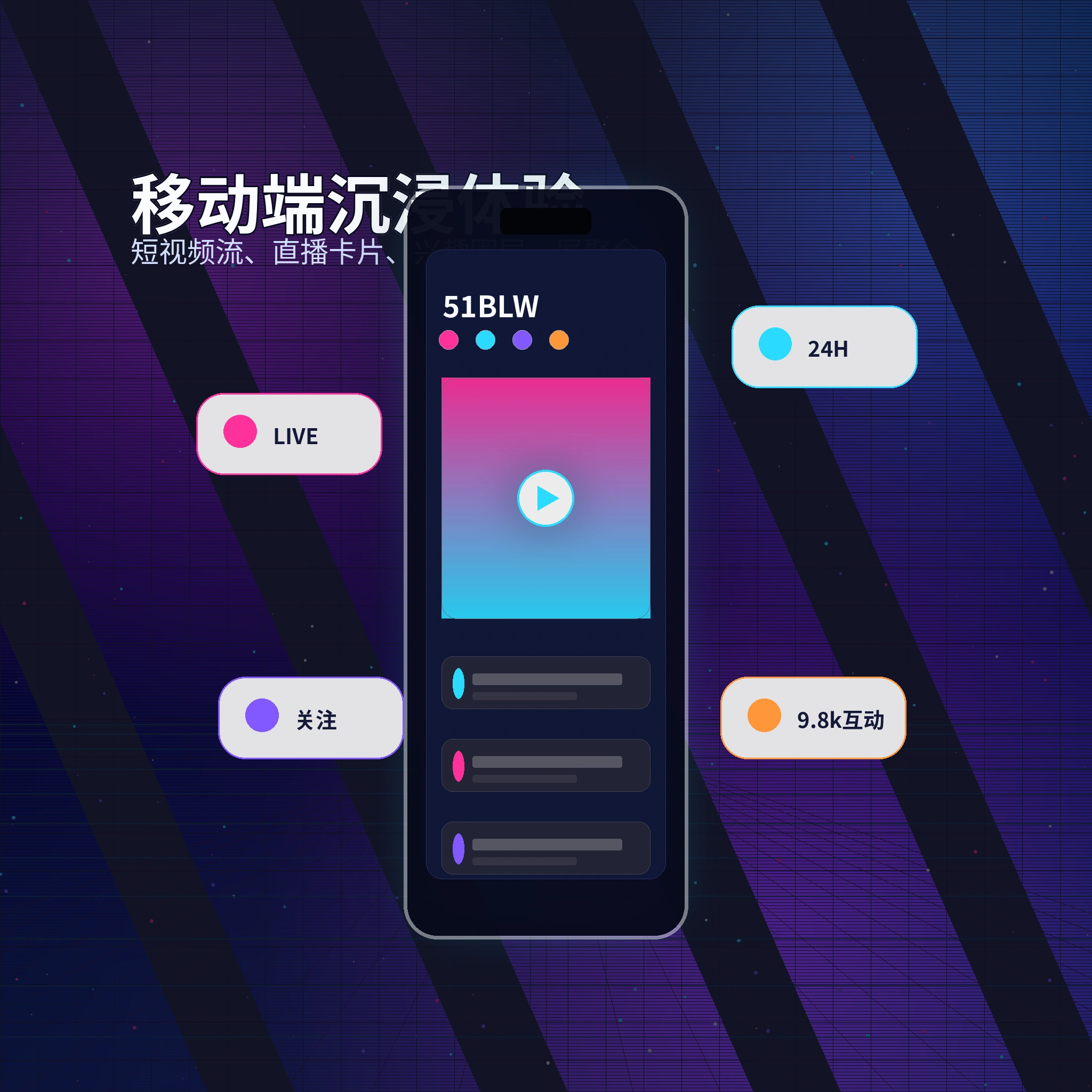 51爆料APP内容与视频服务展示